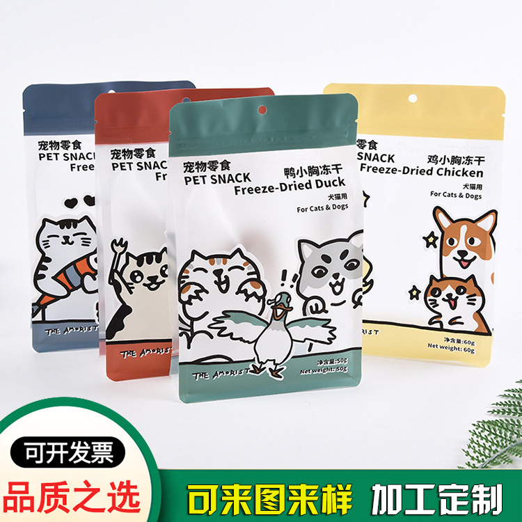 八邊封寵物凍干零食包裝袋 八邊封寵物凍干零食包裝袋