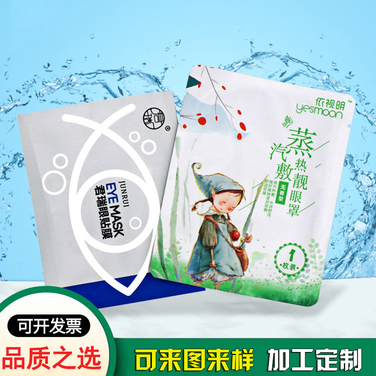 眼膜磨砂啞光化妝品袋封口袋 眼膜磨砂啞光化妝品袋封口袋