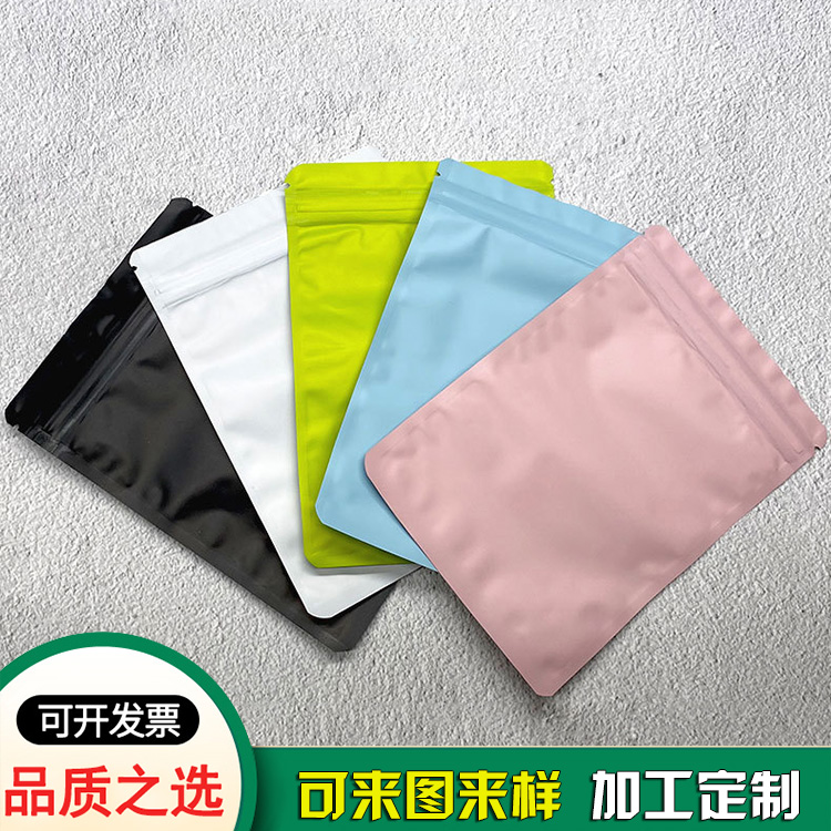 彩色磨砂啞光雙面鍍鋁骨袋 密封口塑料袋 彩色磨砂啞光雙面鍍鋁骨袋 密封口塑料袋