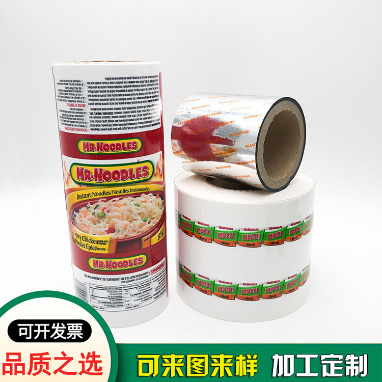 食品卷膜多層復(fù)合包裝膜