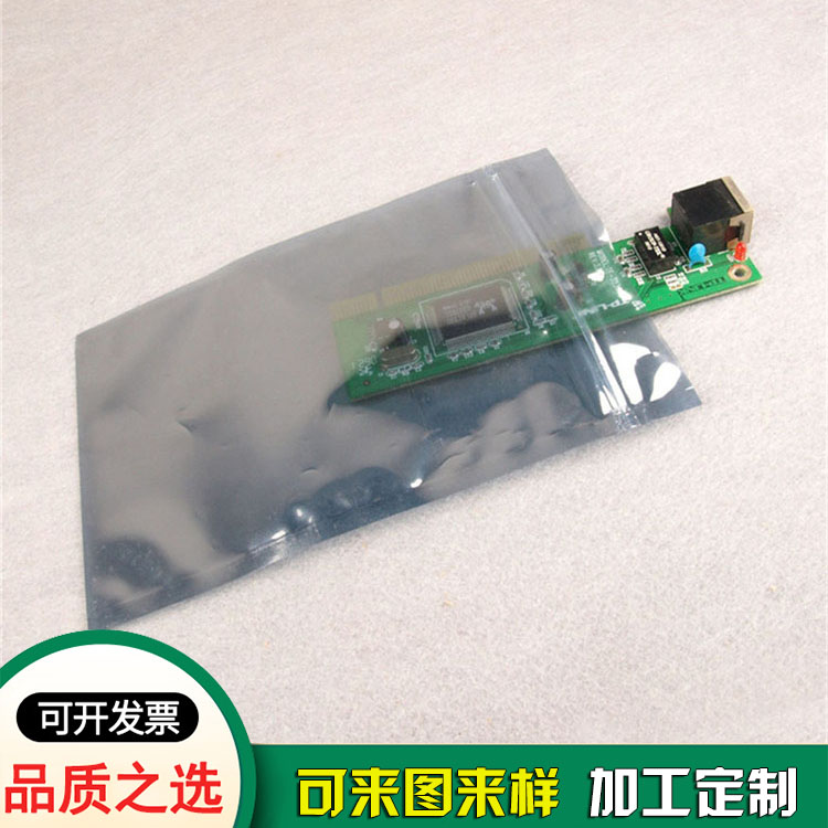 線路板硬盤(pán)防靜電屏蔽袋 灰色半透明靜電袋