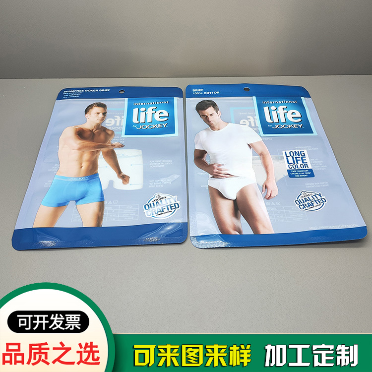 高檔男女內(nèi)褲塑料密封袋復合包裝袋