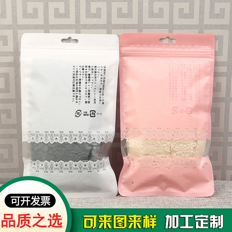 保暖內(nèi)衣襪子服飾自封袋子-復合自封袋生產(chǎn)廠家
