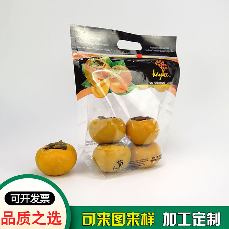 新鮮柿子手提自立袋 脆柿包裝袋柿子袋定制生產(chǎn)廠 新鮮柿子手提自立袋 脆柿包裝袋柿子袋定制生產(chǎn)廠