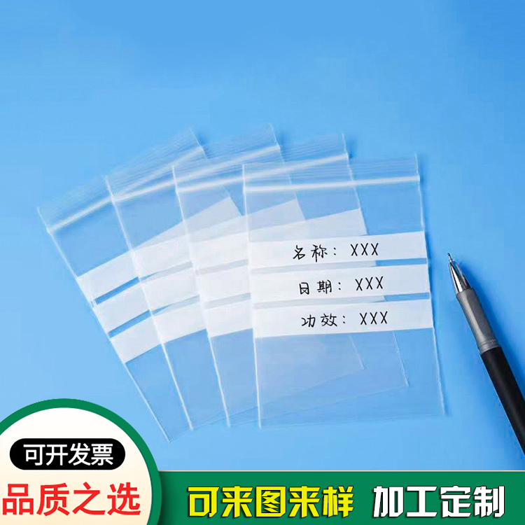 印刷可寫字自封袋骨袋供應(yīng)-新潤隆包裝廠 印刷可寫字自封袋骨袋供應(yīng)-新潤隆包裝廠
