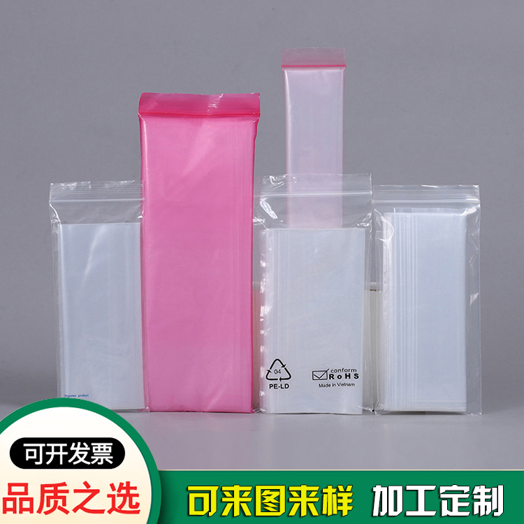 粉色印刷自封袋定制生產(chǎn)-新潤(rùn)隆廠家