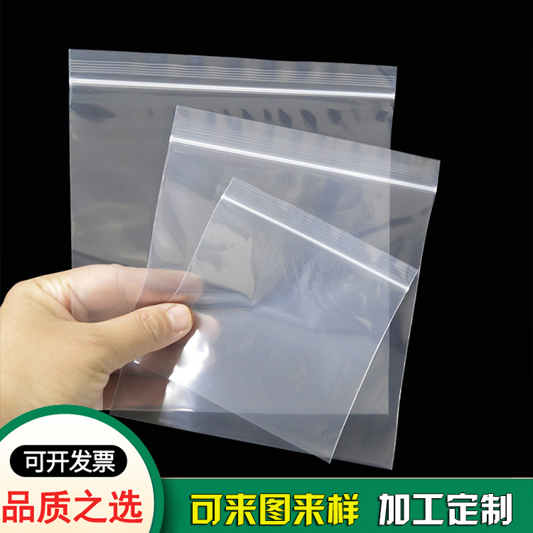 白色骨條自封袋-東莞塑料袋廠供應(yīng) 白色骨條自封袋-東莞塑料袋廠供應(yīng)
