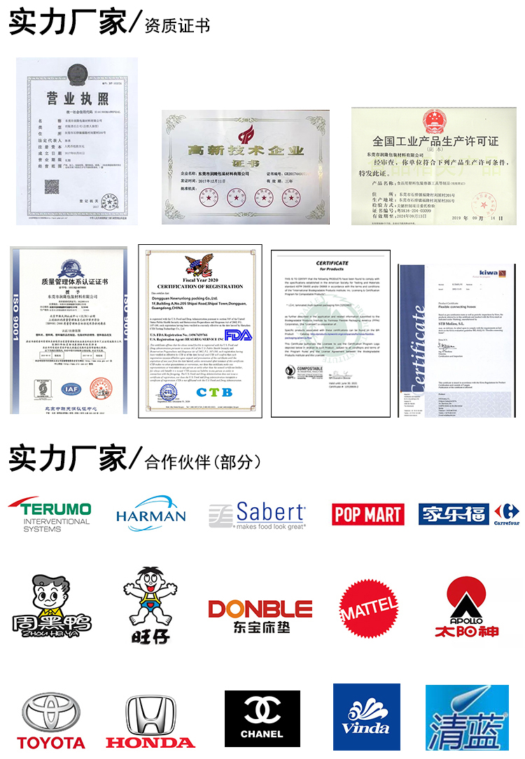 新潤(rùn)隆包裝資質(zhì)證書(shū).jpg