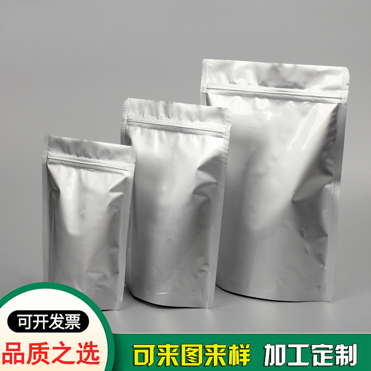 鋁箔包裝袋 鋁箔包裝袋